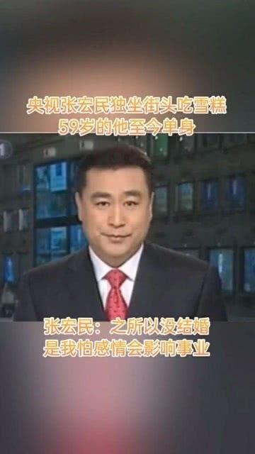 央视新闻婚姻爆料,揭秘婚姻中的不为人知真相  第2张